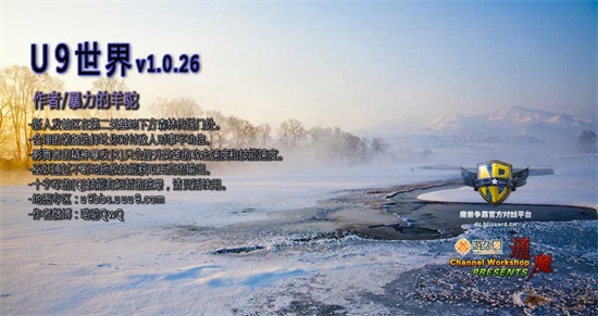 u9魔兽地图1