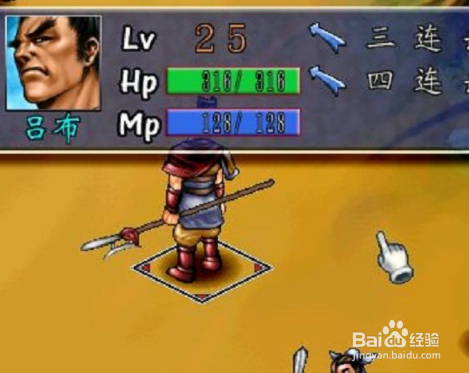 三国群侠传吕布加入1