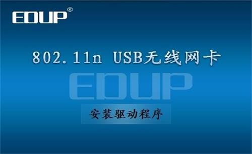 802.11n无线网卡驱动截图