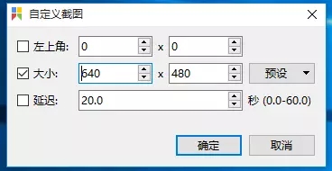 snipaste2.3专业版截图7
