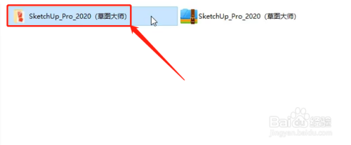 SketchUp2021截图1