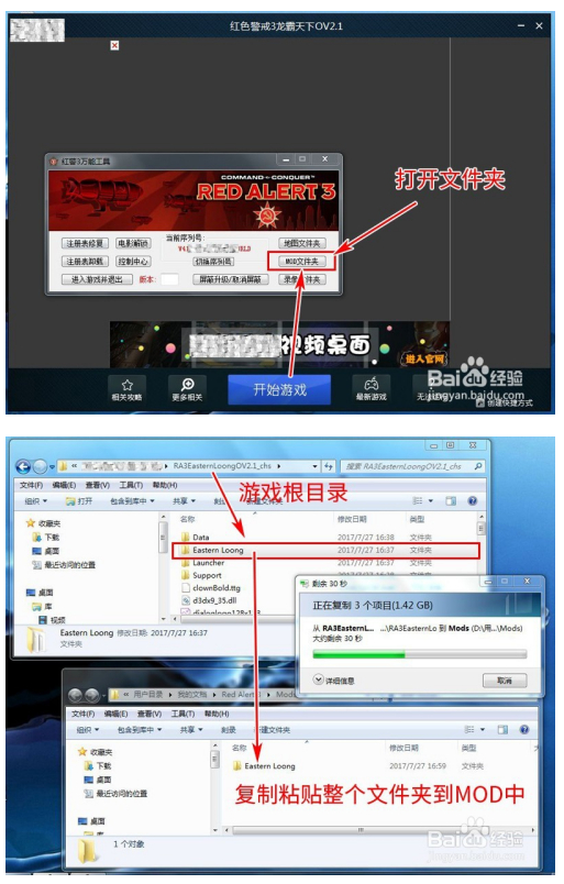 红色警戒3龙霸天下中文版下载安装方法截图12
