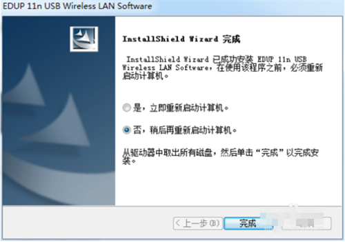 802.11n无线网卡驱动安装步骤5