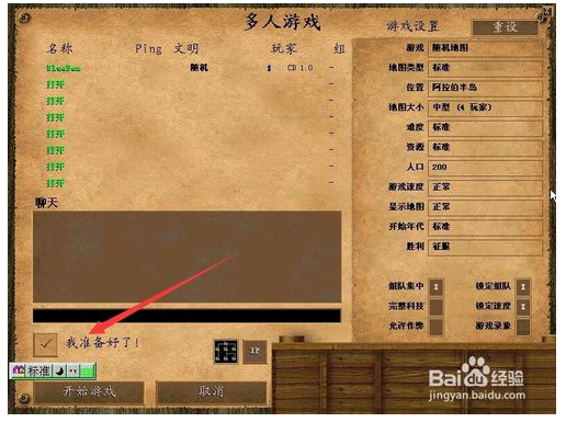 帝国时代2高清版截图7