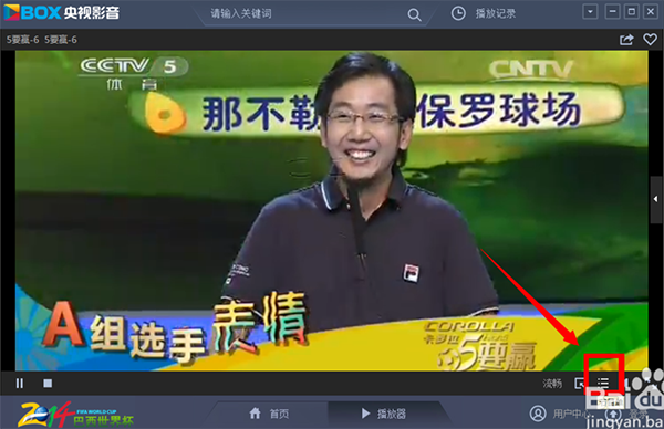 央视影音常见问题8