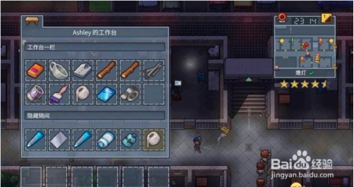 逃脱者2游戏攻略