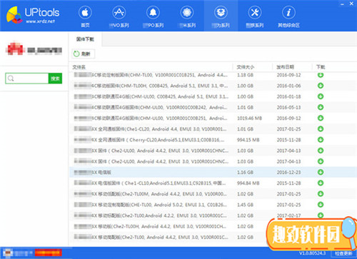 UPtools破解版基本介绍