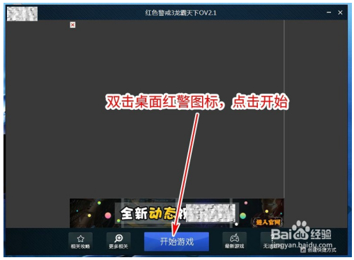 红色警戒3龙霸天下中文版下载安装方法截图9