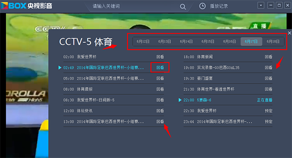 央视影音常见问题9