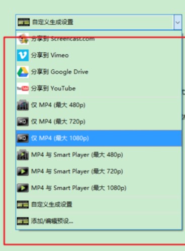 Camtasia Studio8ͼ16
