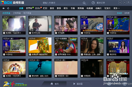 央视影音常见问题7