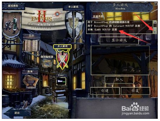 帝国时代2高清版截图5