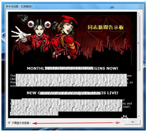 红色警戒3龙霸天下中文版下载安装方法截图11