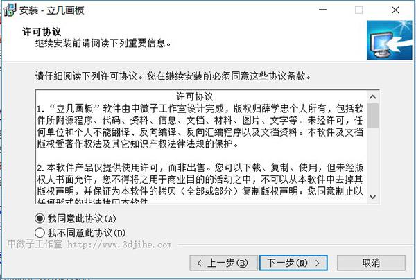 几何画板破解版下载安装教程截图2