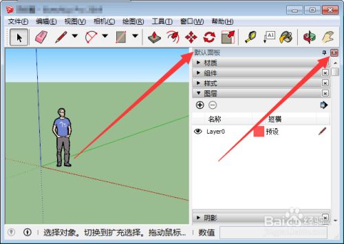 sketchup2014Ĭʾ1