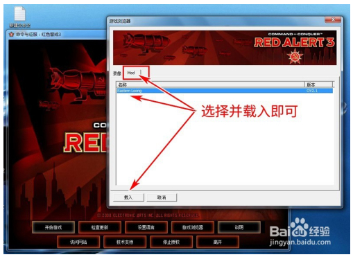 红色警戒3龙霸天下中文版下载安装方法截图14