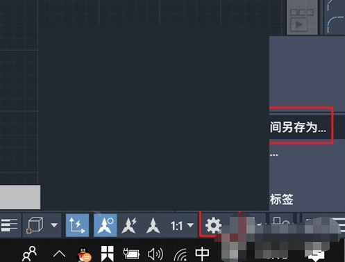 AutoCAD2020怎么设置经典模式