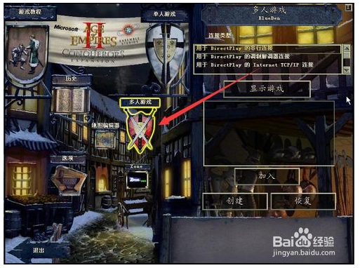 帝国时代2高清版截图4