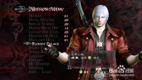 鬼泣4怎么切换人物2