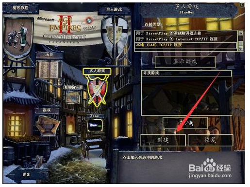 帝国时代2高清版截图6