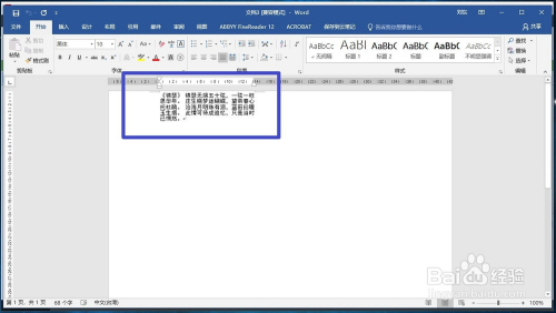 怎么把pdf转成word4