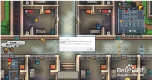 逃脱者2游戏攻略