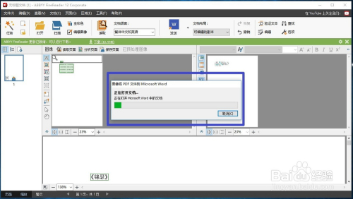 怎么把pdf转成word3