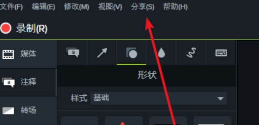 Camtasia Studio8ͼ13