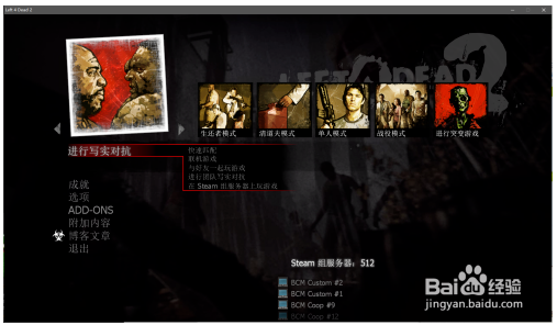 求生之路3中文版下载游戏说明截图2