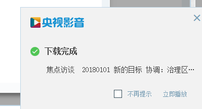 央视影音常见问题6