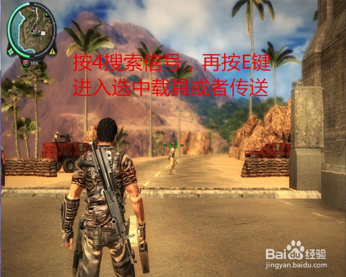 正当防卫2据点1