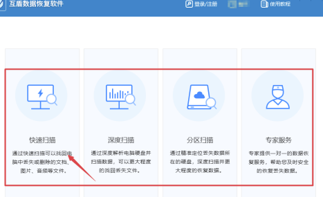 EasyRecovery13使用教程7