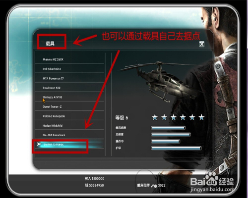 正当防卫2据点2