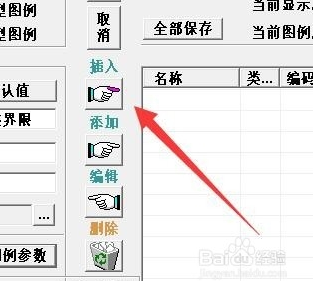 MapGIS破解版常见问题5