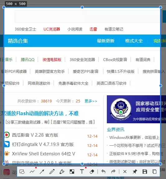 snipaste2.3专业版截图10