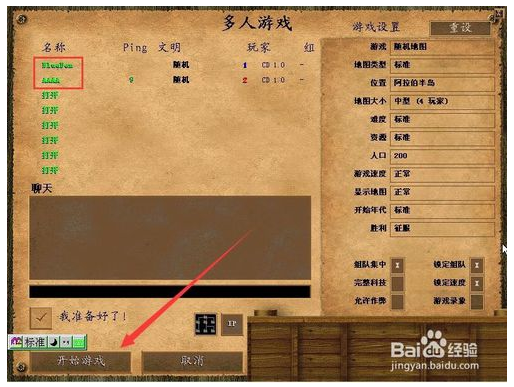 帝国时代2高清版截图10