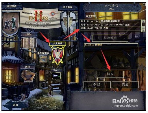 帝国时代2高清版截图8