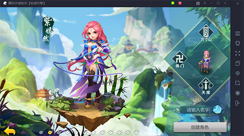 神武3手游安装教程3