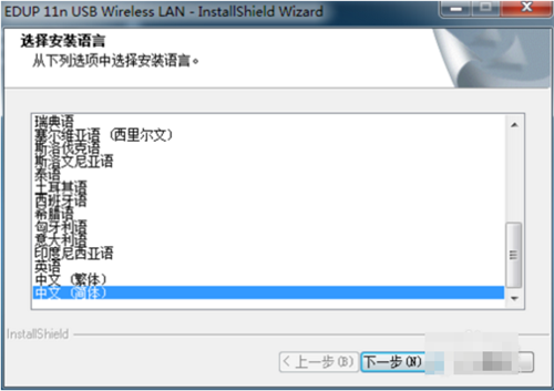 802.11n无线网卡驱动安装步骤3