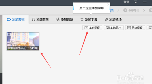360快剪辑怎么剪辑视频