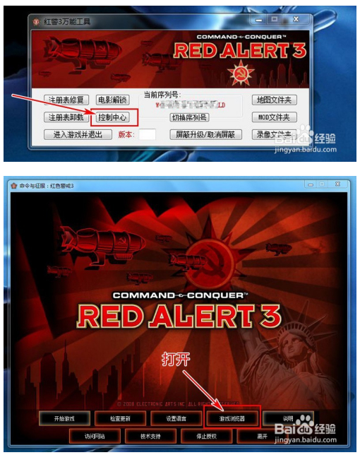 红色警戒3龙霸天下中文版下载安装方法截图13