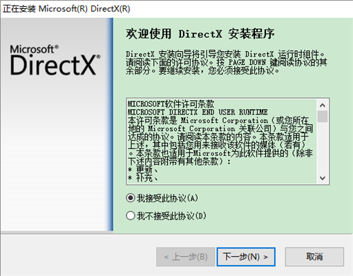 directx redist多国语言版