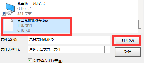怎么导入选股器4