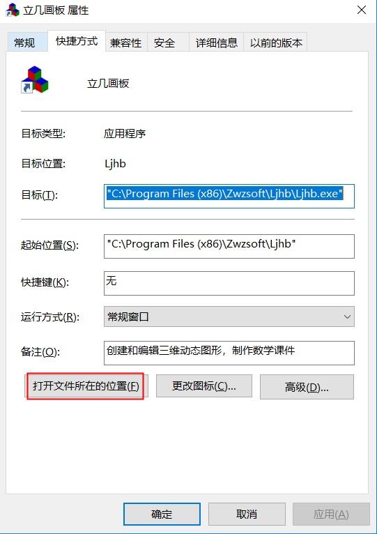 几何画板破解版下载安装教程截图6