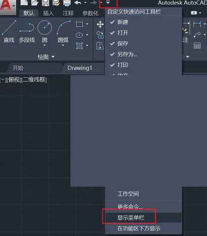 AutoCAD2020怎么设置经典模式