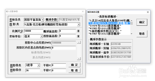 MapGIS破解版使用技巧5