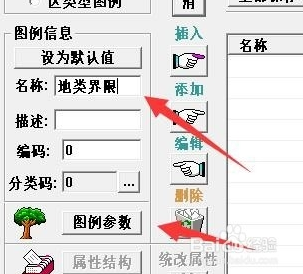 MapGIS破解版常见问题3
