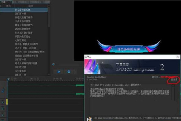 sayatoo破解版下载