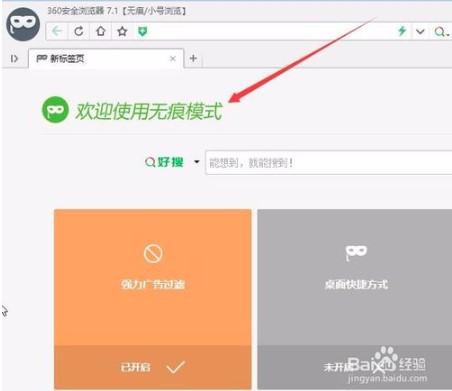 360ȫô޺ģʽ