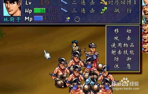 三国群侠传吕布加入3